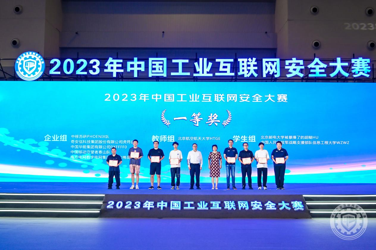 怀孕还操逼视频2023年中国工业互联网安全艹骚屄大奶啪啪视频免费播放